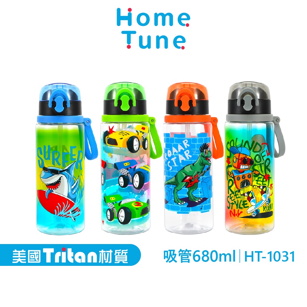 Home Tune家音兒童印花彈蓋吸管式水壺680ml｜Tritan水壺兒童水壺外出水壺吸管水壺無雙酚A_HT-1031