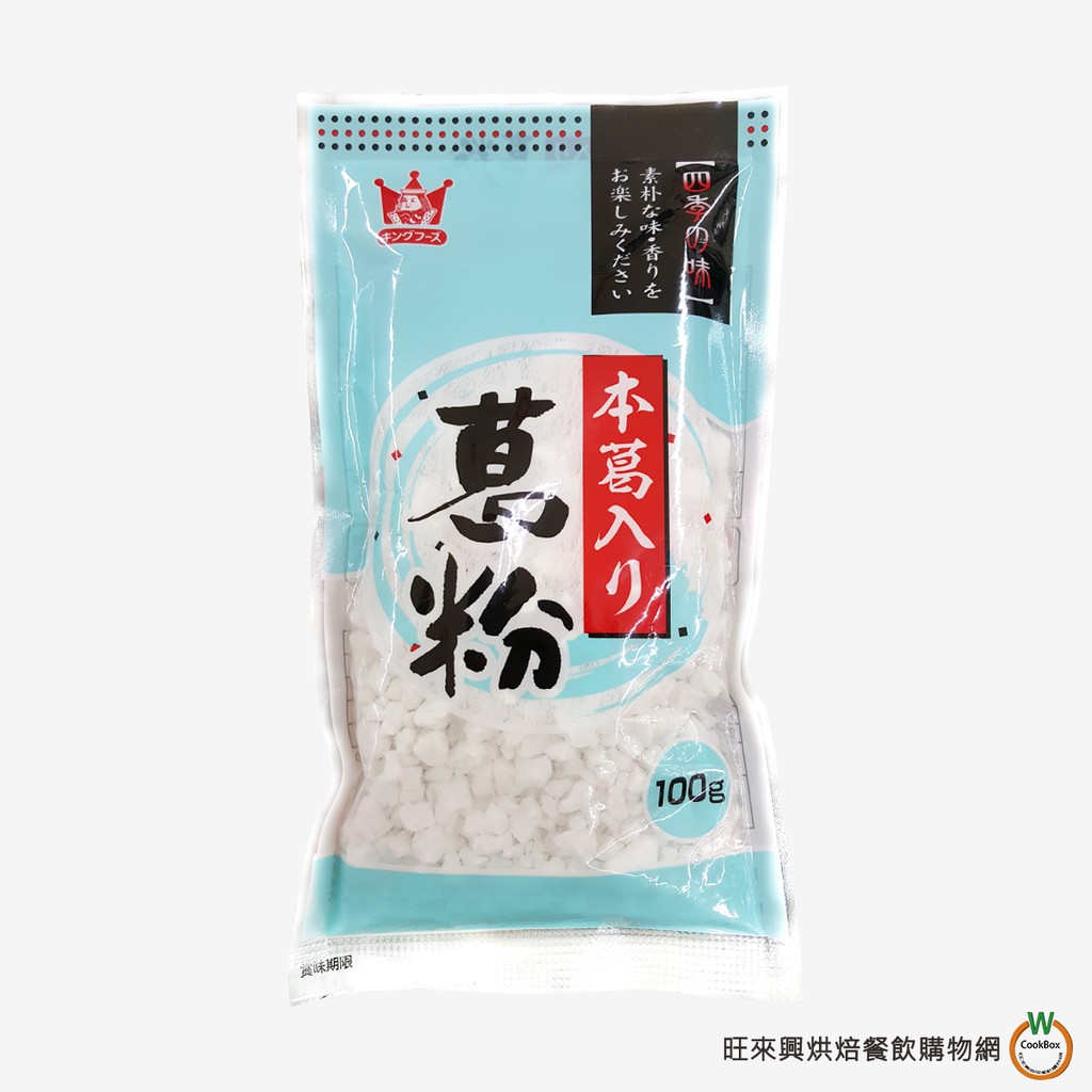 吉野葛粉