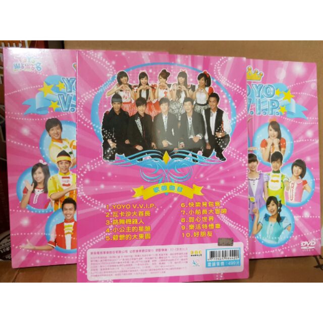 yoyo 點點名DVD 11