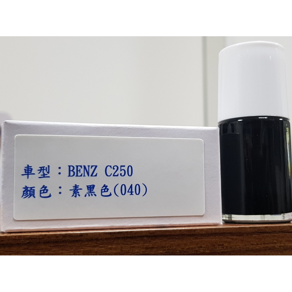 艾仕得(杜邦)Cromax 原廠配方點漆筆.補漆筆 BENZ C250　顏色：素黑色(040)