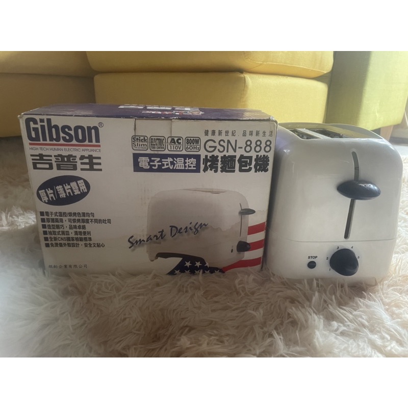 🌼便宜出清🌼全新Gibson吉普生電子式溫控烤麵包機（可烤薄片/厚片）