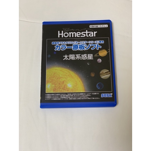 使用不到5次 SEGA現貨四季星空/太陽系惑星/)日本正品 HOMESTAR CLASSIC 專用光碟 星空投影片