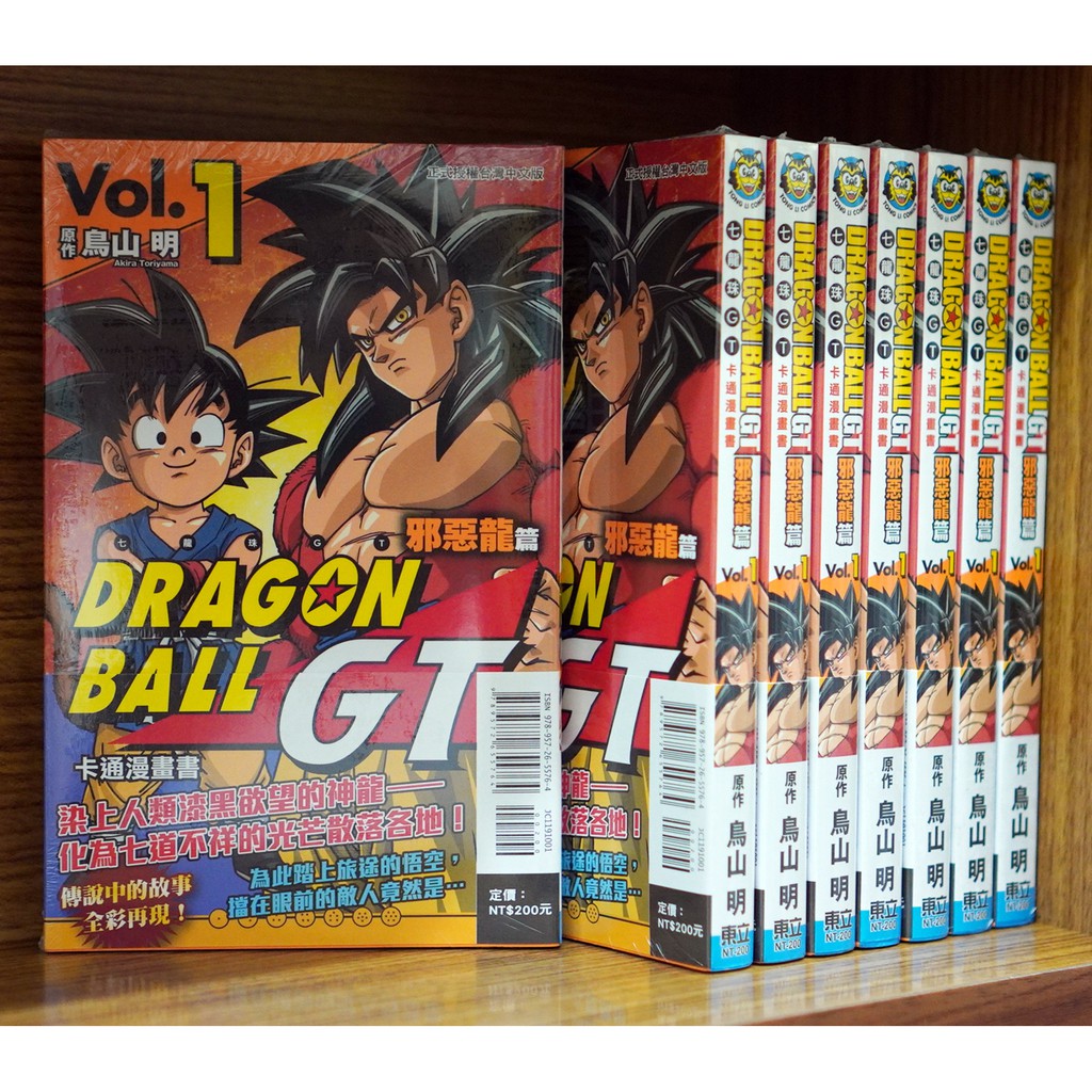 全新首刷 七龍珠gt 卡通漫畫書邪惡龍篇 01 鳥山明 Vジャンプ編集部首刷書腰 霸氣貓 現貨 蝦皮購物