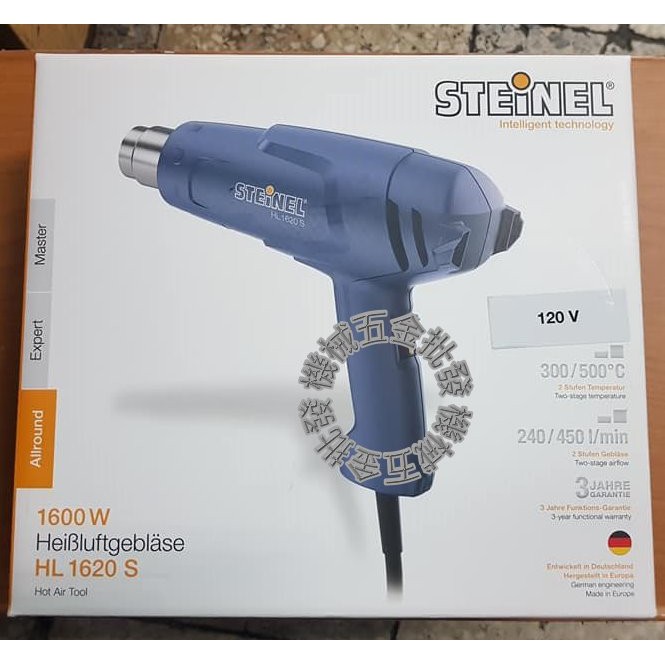 *機械五金批發*全新STEINEL  司登力 HL1620S 工業熱風槍 120V