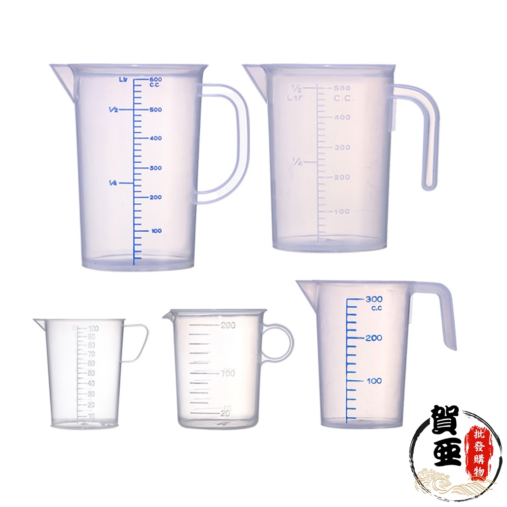 塑膠量杯50c.c.~600c.c.【賀亞批發】塑料量杯 PP量杯 量杯 刻度量杯 透明量杯 尖嘴塑膠量杯【Z999】