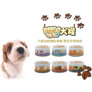 DANLO 犬罐 丹露 80G 無榖 天然 全犬 狗罐頭 6種口味 主食罐 純肉罐頭 狗餐盒 成犬 幼犬 老犬