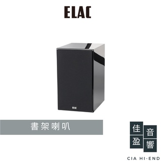 ELAC BS 243.3 書架喇叭｜公司貨｜佳盈音響