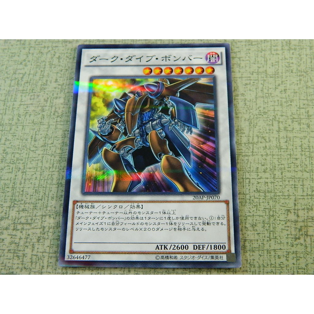 日文版遊戲王黑暗俯衝轟炸機普卡彩鑽ap Jp070 98 99分日製 蝦皮購物