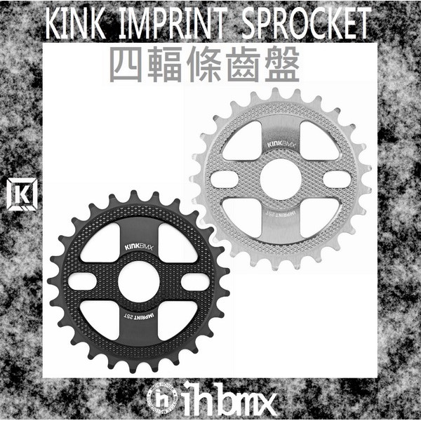 [I.H BMX] KINK IMPRINT SPROCKET 齒盤 DH/極限單車/街道車/BMX/特技腳踏車/地板車