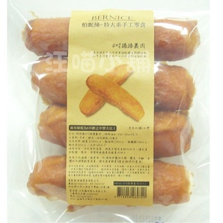 ☆汪喵小舖2店☆ 柏妮絲手工零食 // 皮骨、雞肉、油壓骨