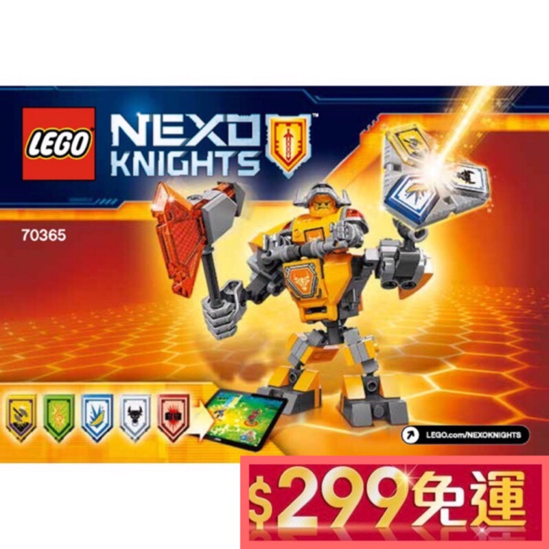 樂高未來騎士團系列 70365 艾克索超級戰鬥機甲 LEGO 積木（全新現貨）