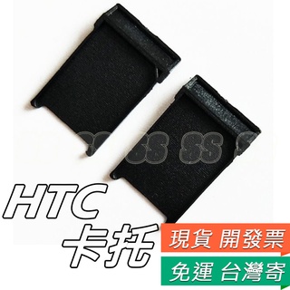 HTC E9 卡槽 HTC E9+ 卡託 SIM 卡託 SIM卡槽 卡座