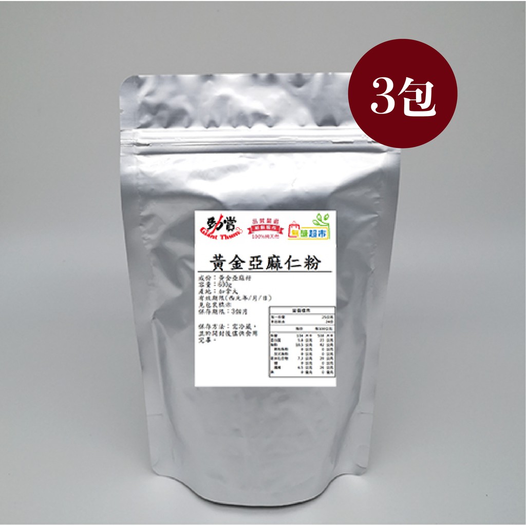 【買二送一】極細黃金亞麻仁粉(無醣烘焙用生粉) - 1800g(三包裝)【勁賞 無醣超市】