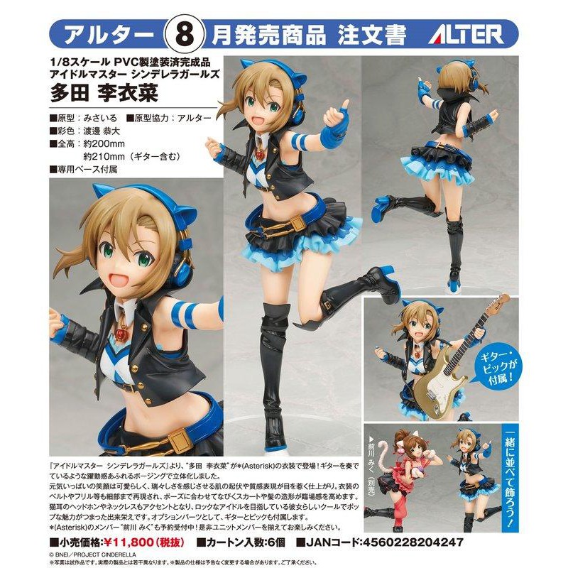 日販 Alter 偶像大師灰姑娘女孩 多田李衣菜1 8 完成品 日版 現貨 蝦皮購物