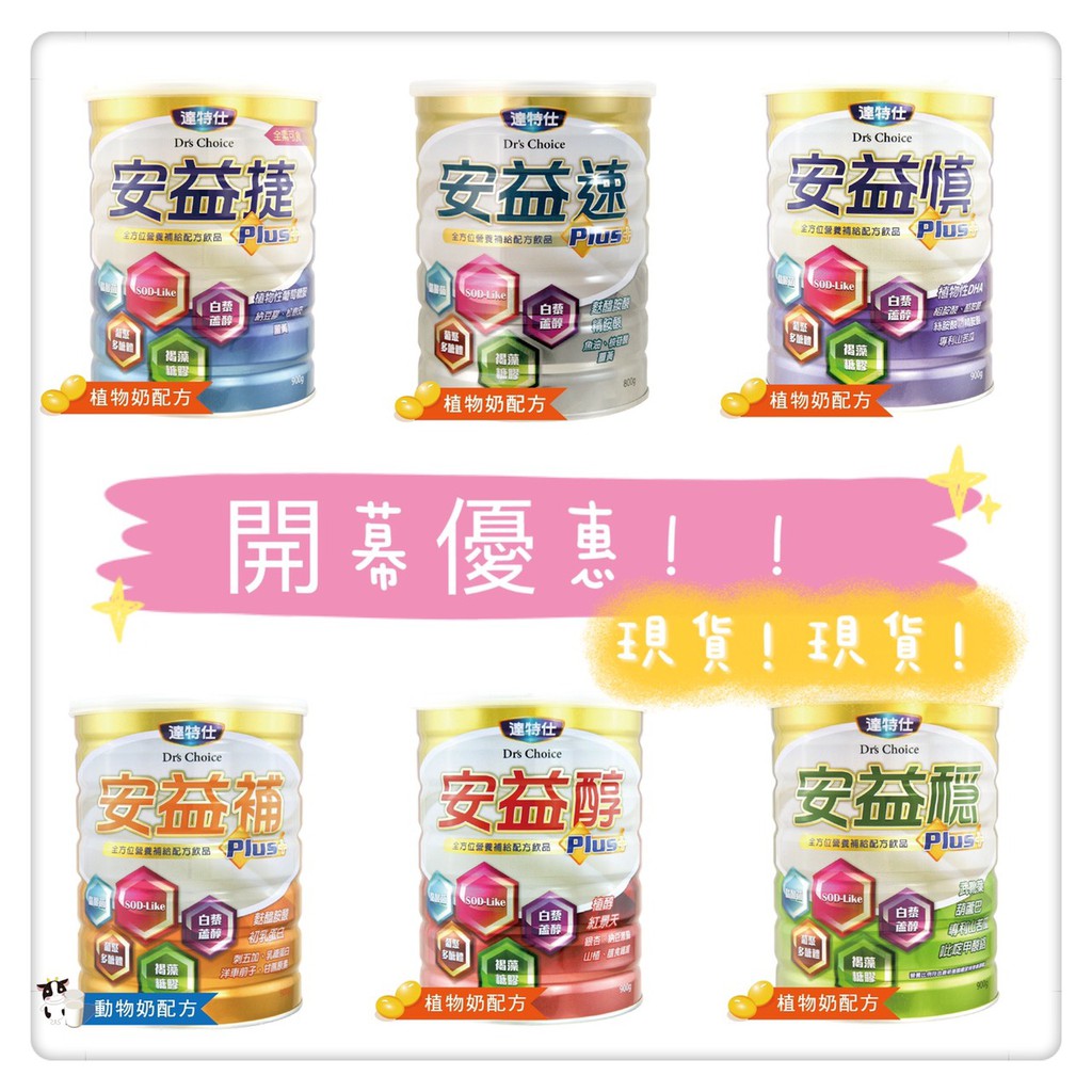 達特仕安益速 Ptt Dcard討論與高評價網拍商品 2021年9月 飛比價格