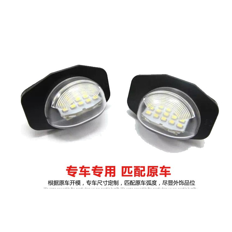 豐田 LED Yaris ALTIS CAMRY 專用牌照燈 白光款 總成式 不破壞原廠 直上免修