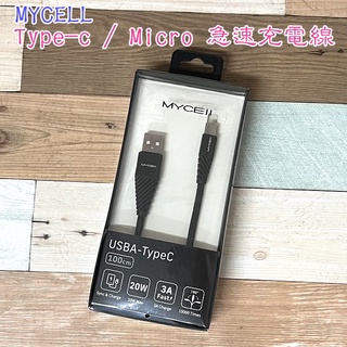 "MYCELL" Type-c / Micro to USBA 急速充電傳輸線1M / 2M Android手機充電線