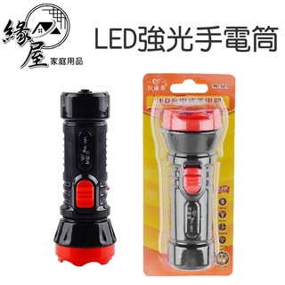 LED中強光手電筒【緣屋百貨】天天出貨 led 超亮手電筒 戶外手電筒 led 強光手電筒 可充電 強光 充電 手電筒