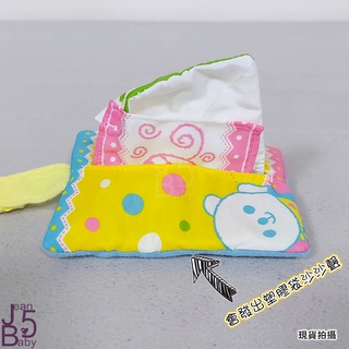 [現貨] Combi康貝面紙抽抽樂隨手包(有塑膠沙沙聲)-安撫玩具系列