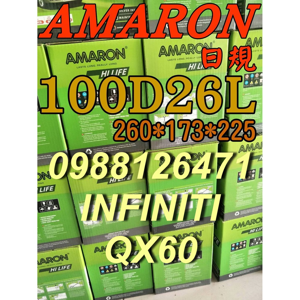 YES 100D26L AMARON 愛馬龍 汽車電池 125D26L INFINITIT 無限 QX60 限量100顆