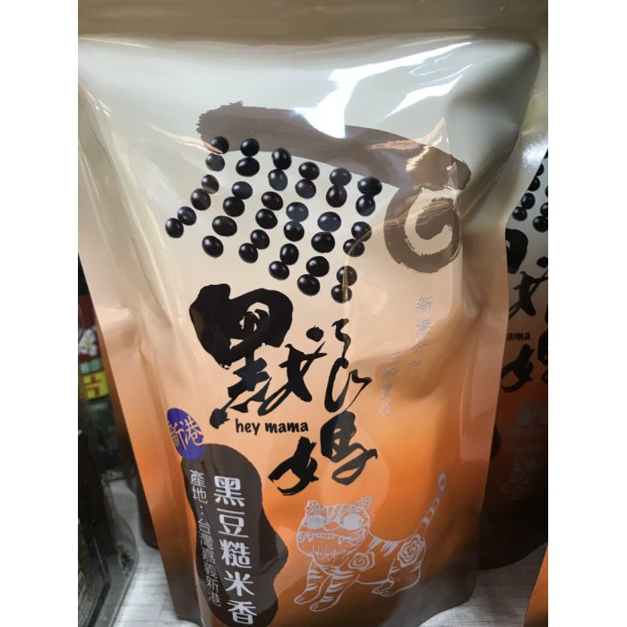 黑娘媽黑豆糙米香