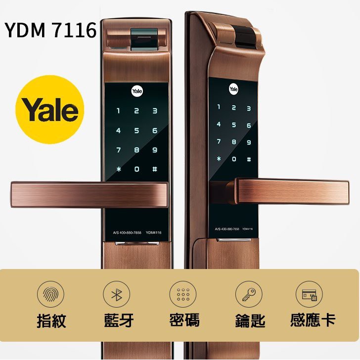 Yale 7116A耶魯 Yale YDM7116a 指紋鎖  指紋卡片密碼鑰匙可選配藍芽或遙控五合一電子鎖