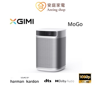 XGIMI MoGo 魔果智慧投影機【原廠公司貨】