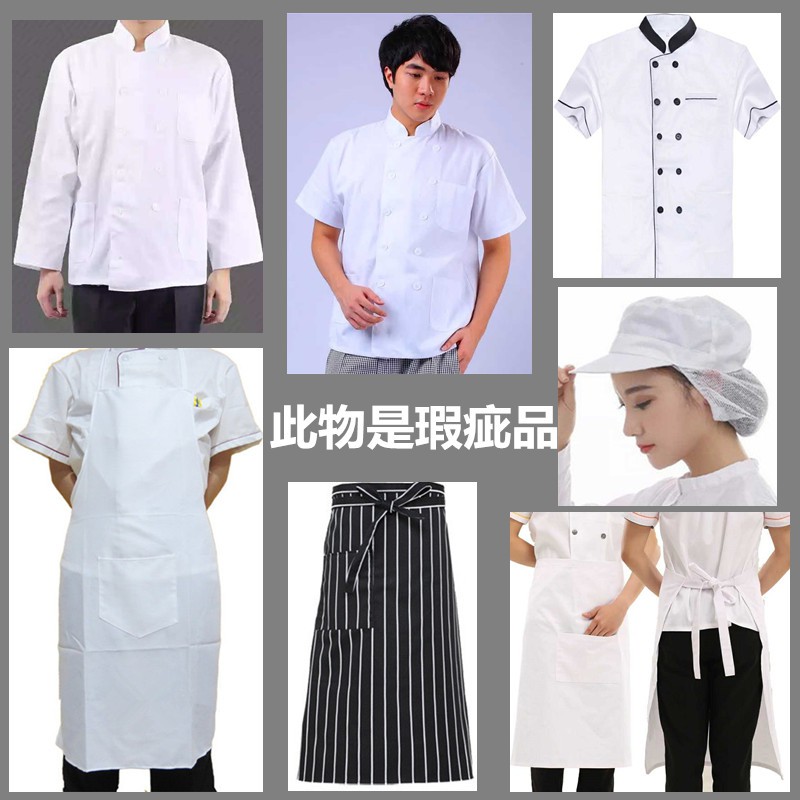 廚師服 瑕疵品廚師服 中餐西餐烘焙廚師服 丙級廚師服 網帽 圍裙