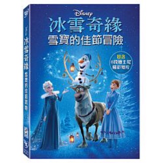 羊耳朵書店*迪士尼動畫/冰雪奇緣－雪寶的佳節冒險 (DVD) Olaf Frozen In Adventure