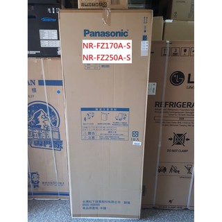 NR-FZ170A國際冷凍櫃.直立式 NR-FZ170A-S
