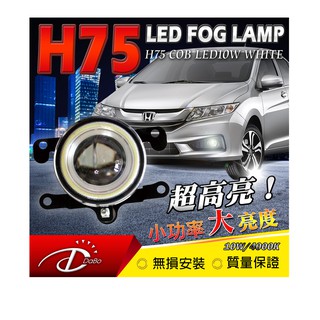 Honda 本田 Fit 3代 CRV-4代 LED魚眼霧燈內崁COB光圈 專用直上75mm