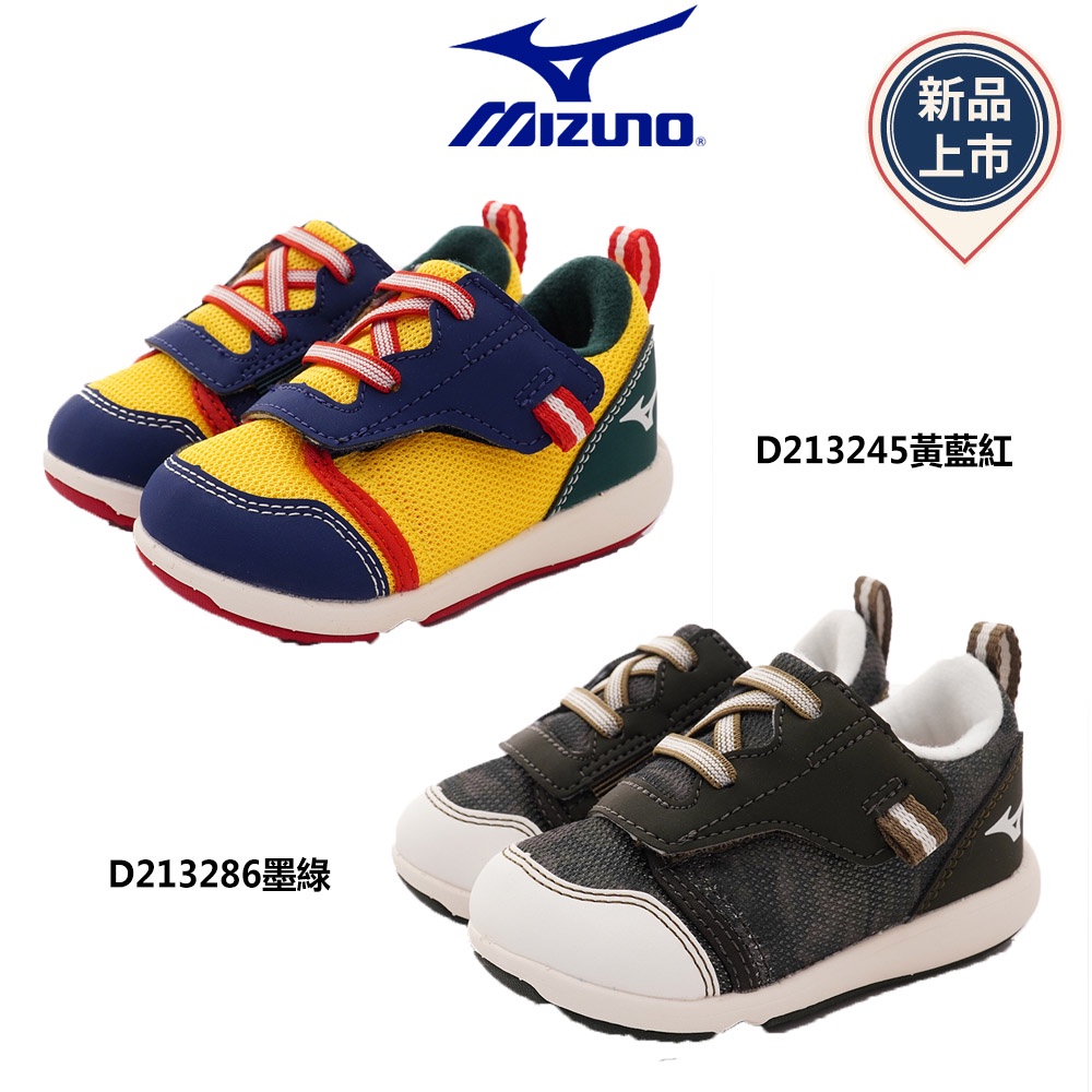 MIZUNO美津濃&gt;&lt;大絆帶易穿脫學步款童鞋213286綠白/213245黃藍紅(寶寶段)13-16cm零碼