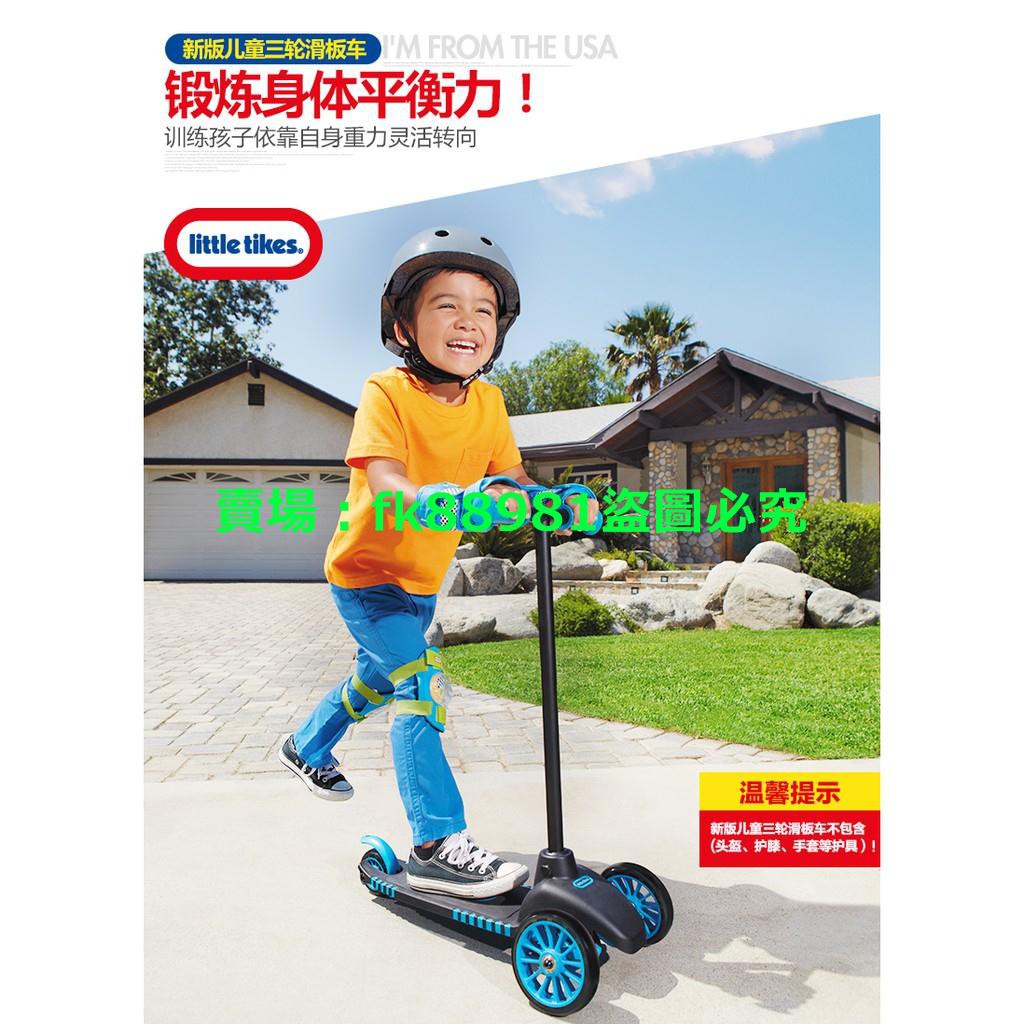little tikes美國小泰克兒童三輪滑板車2歲3歲4歲滑滑車滑輪車