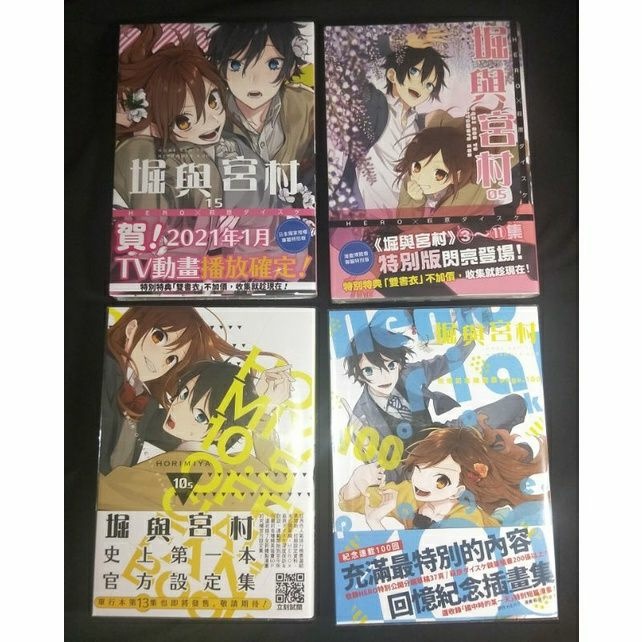 堀與宮村特別版的價格推薦 21年12月 比價比個夠biggo