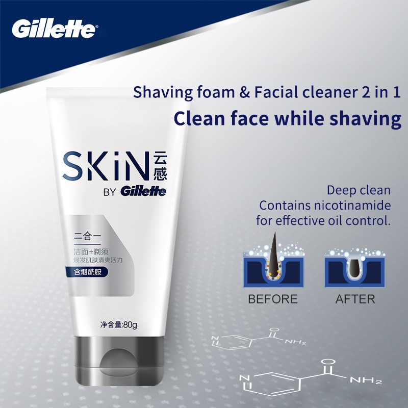 Gillette 吉列 Skin 男士護膚潔面乳洗面奶 - 2 合 1 剃須泡沫 + 洗面奶/吉列刮鬍泡