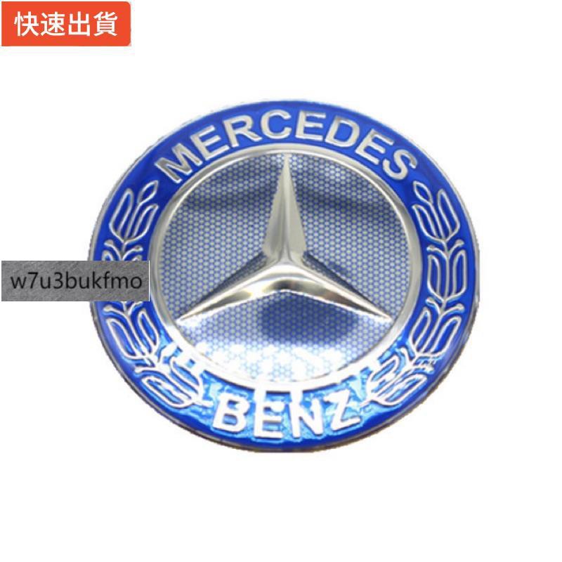 【新品現貨秒發】賓士 Benz 鋁圈 輪圈中心蓋貼紙標誌 貼標65MM W2045 c200 c250 c300 w20