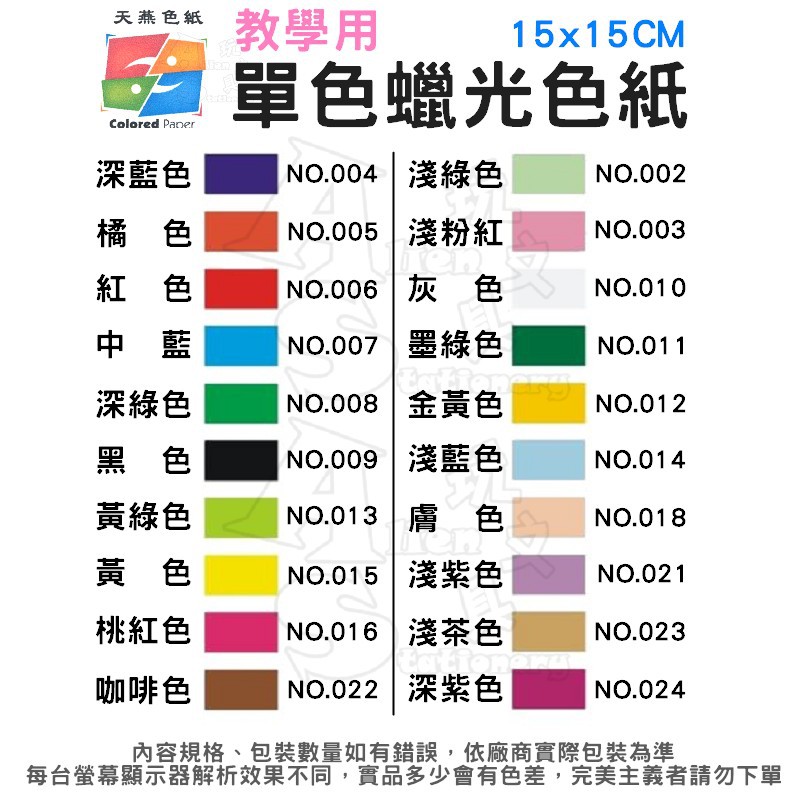 教學用15 15cm 單色臘光色紙約90張入單色包裝共色系天燕alien玩文具 蝦皮購物