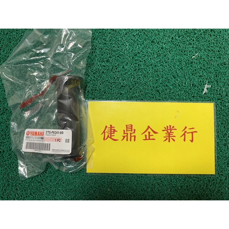 YAMAHA 原廠 AXIS 勁豪 125 有孔 不包含平衡端子 左握把 料號：2TS-F6241-00