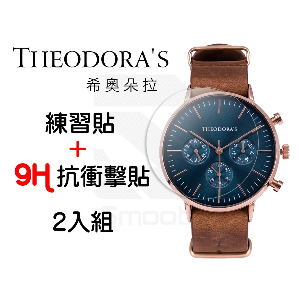 錶theodora S Ptt Dcard討論與高評價商品 2021年11月 飛比價格