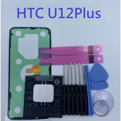 B2Q55100 全新電池 HTC U12+ U12Plus 內置電池 htc u12+ 電池 現貨