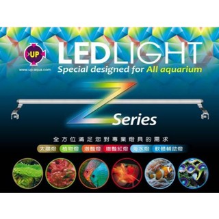 增豔紅燈/現貨/LE-Z系列-(1-3尺)LED燈增豔紅燈(龍)—|G1|/安規檢驗合格/增豔/出清價【龍爵士水族】