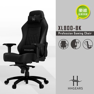 【HHGears】XL-800 人體工學 可躺式 加大款 高階專業電競椅 電腦椅 穩重黑 樂維科技原廠