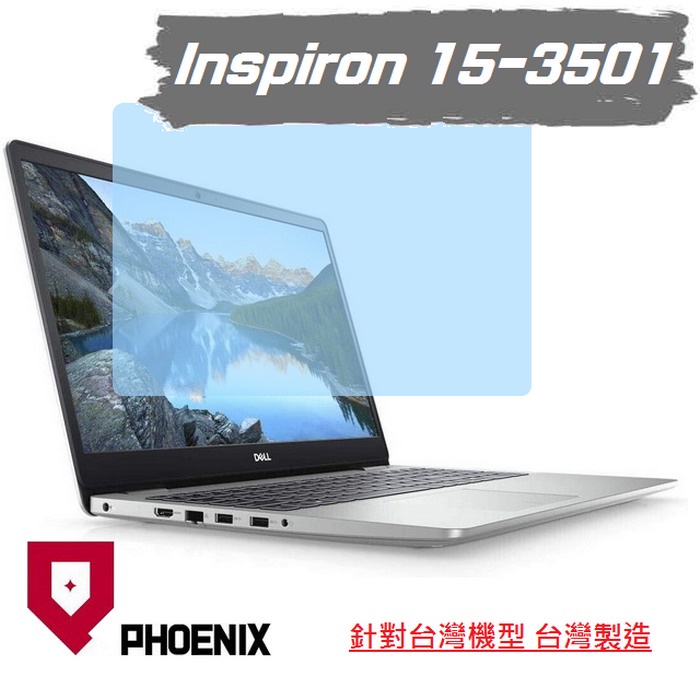 『PHOENIX』DELL Inspiron 15-3501 系列 專用 高流速 濾藍光 螢幕保護貼 + 鍵盤保護膜