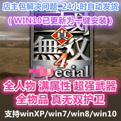 真三國無雙3 Pc Ptt討論與高評價商品 21年7月 飛比價格
