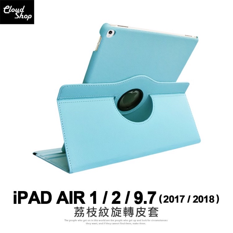 iPad Air 1/2/9.7保護套 黑色