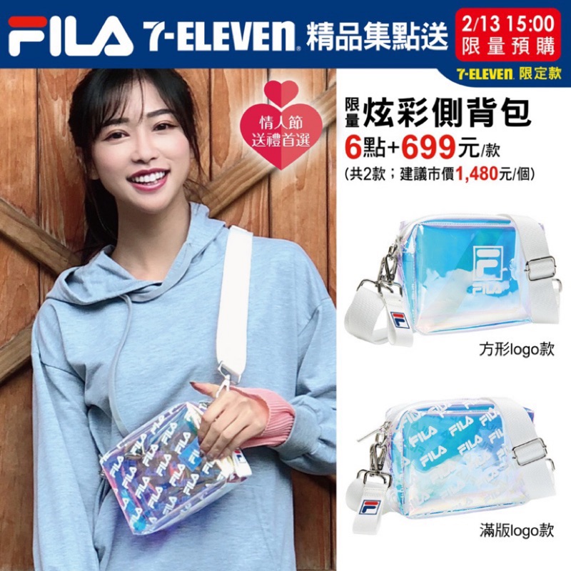 7-11 FILA 炫彩側背包