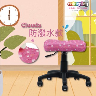 台灣品牌 colorplay 雲朵凳防潑水布旋轉升降美容凳 辦公椅 電腦椅 人體工學椅
