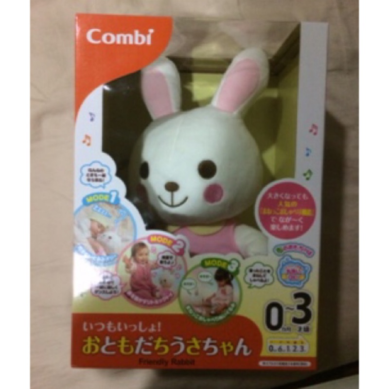 Combi兔兔好朋友