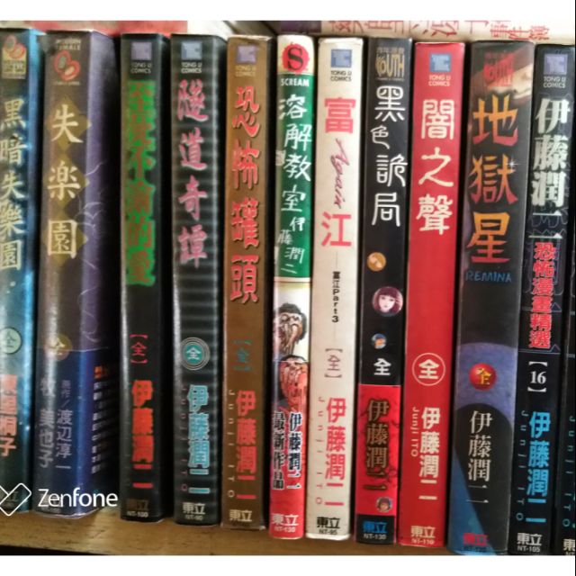伊藤潤二系列 至死不渝的愛 隧道奇譚 恐怖罐頭 溶解教室 富江 黑色詭局 闇之聲 地獄星共8種 典 蝦皮購物