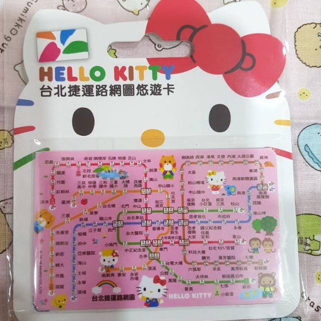 HELLO KITTY台北捷運路網圖悠遊卡。